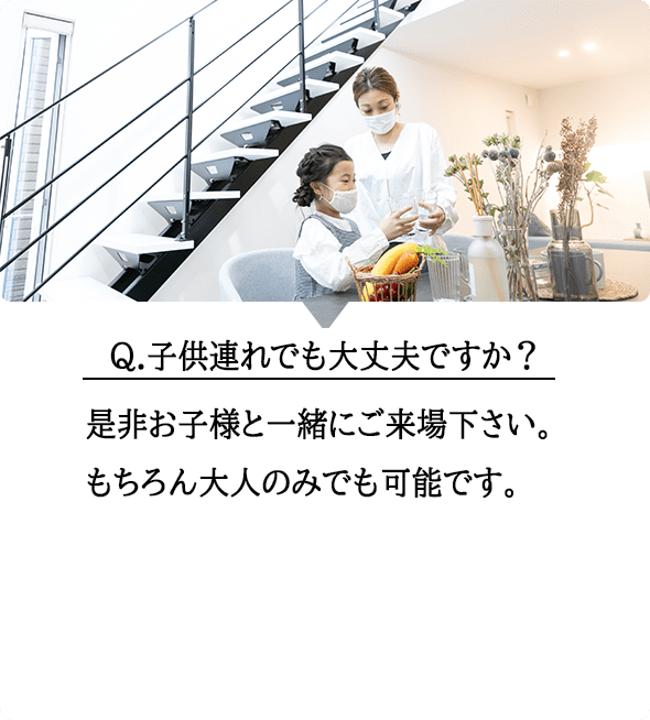 よくある質問-大阪・堺の工務店ラックハウジング
